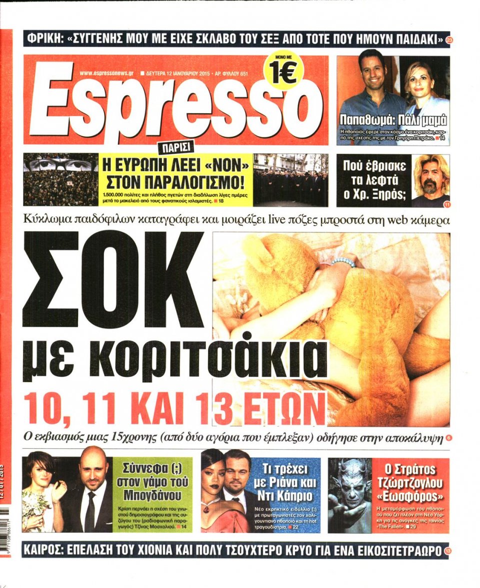 Πρωτοσέλιδο Εφημερίδας - ESPRESSO - 2015-01-12