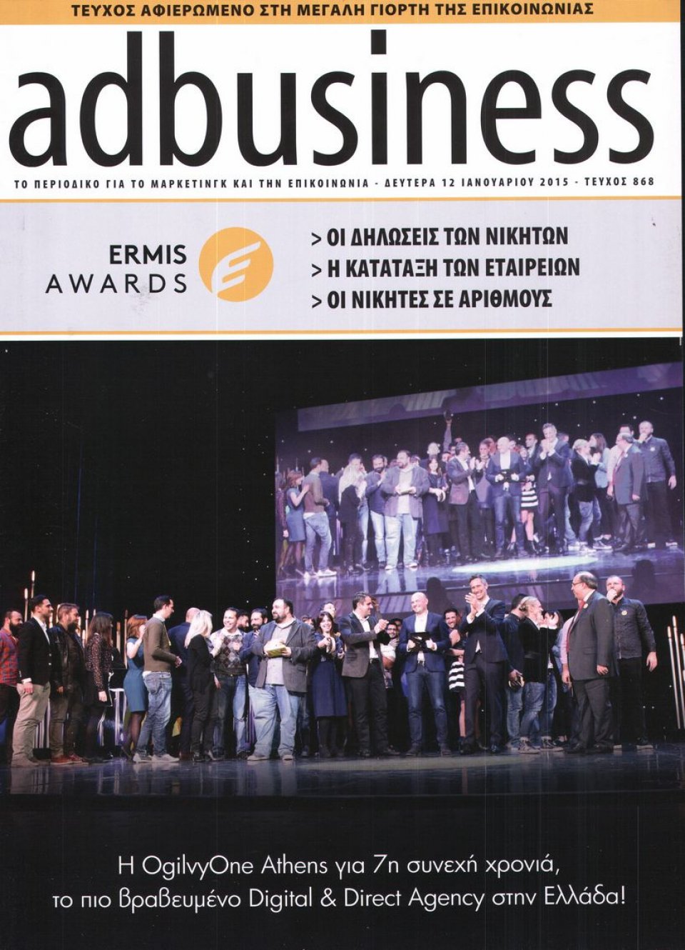 Πρωτοσέλιδο Εφημερίδας - AD BUSINESS - 2015-01-12
