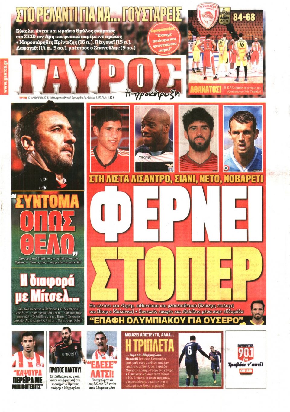 Πρωτοσέλιδο Εφημερίδας - ΓΑΥΡΟΣ - 2015-01-13