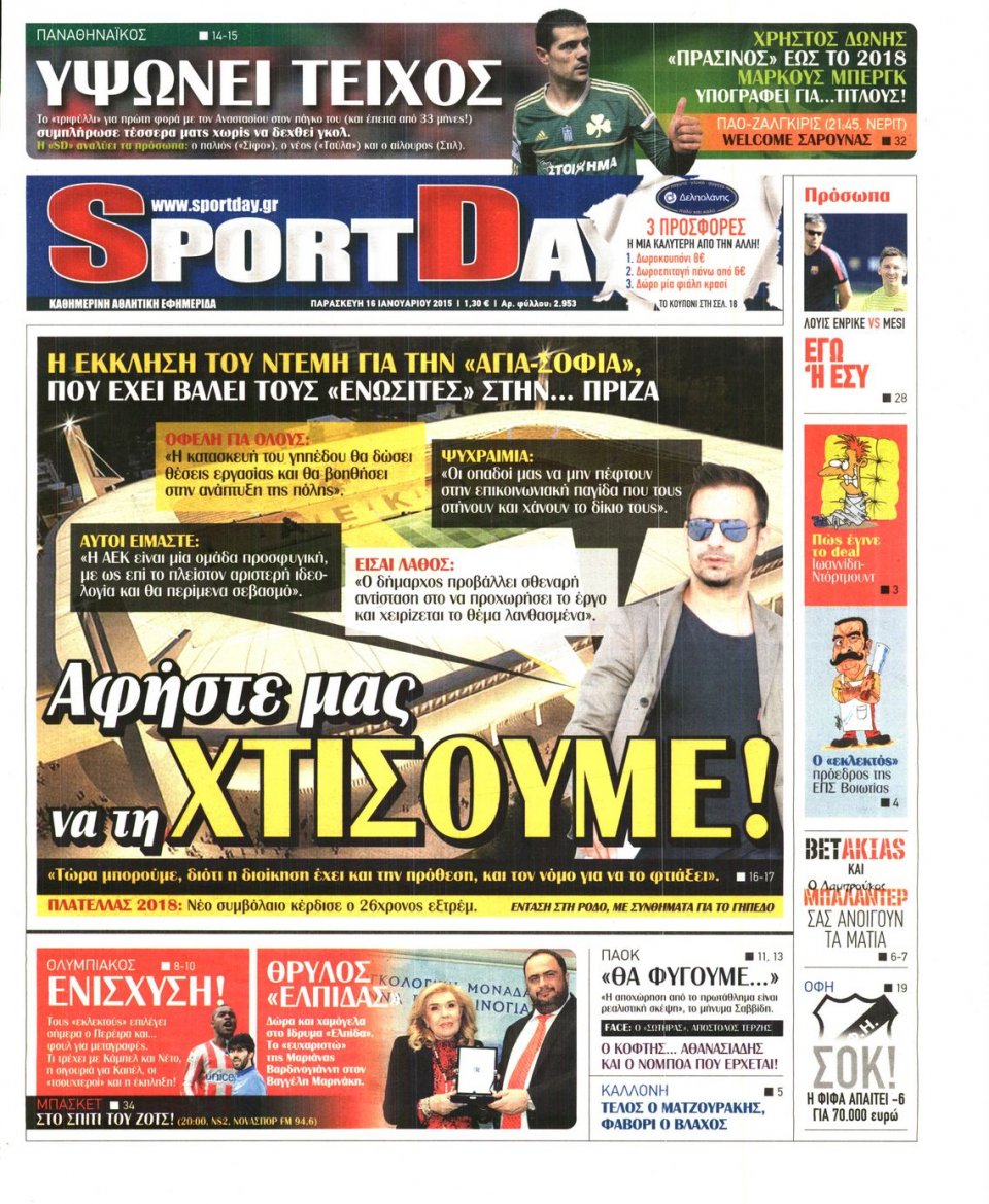Πρωτοσέλιδο Εφημερίδας - SPORTDAY - 2015-01-16