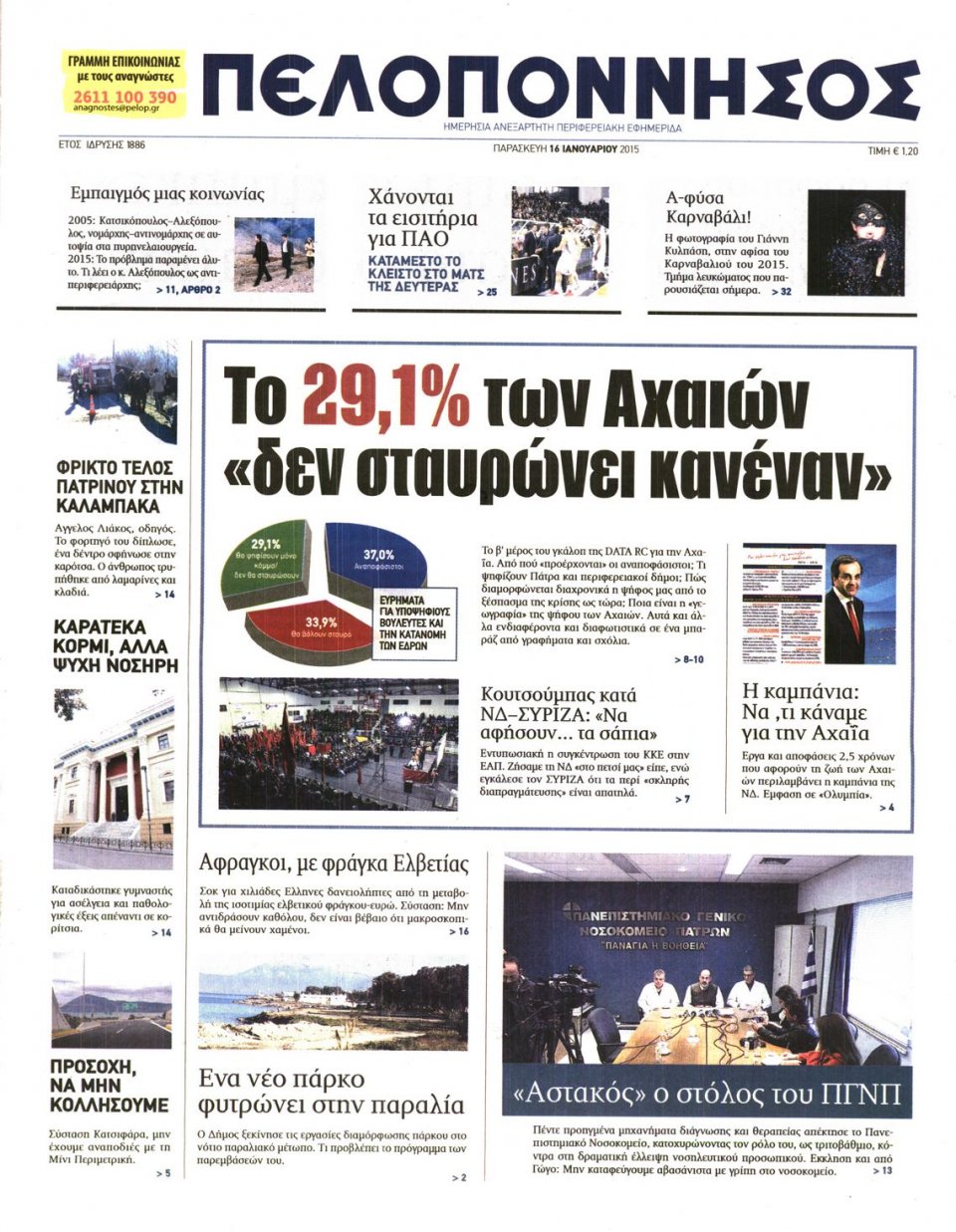Πρωτοσέλιδο Εφημερίδας - ΠΕΛΟΠΟΝΝΗΣΟΣ - 2015-01-16