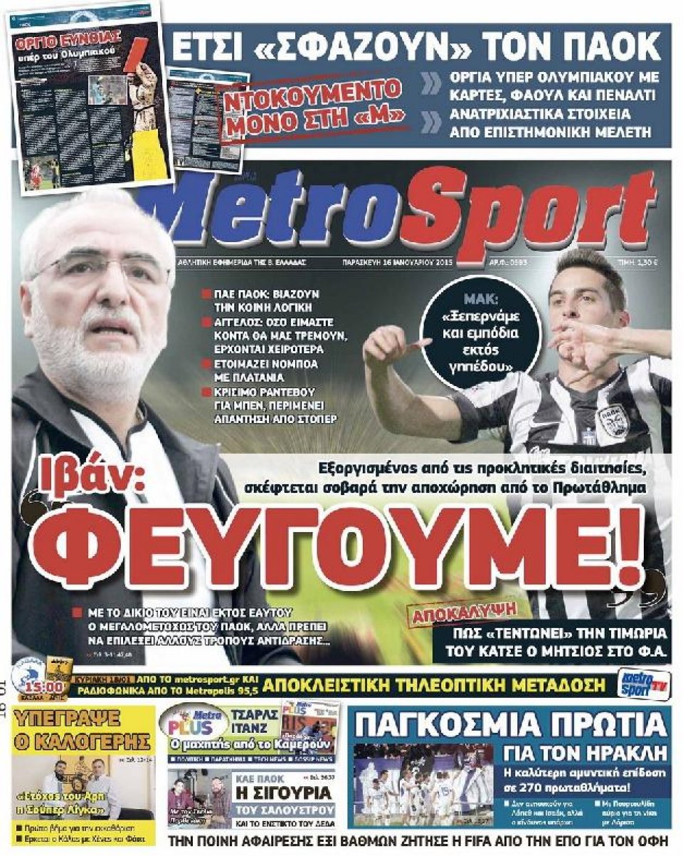 Πρωτοσέλιδο Εφημερίδας - METROSPORT - 2015-01-16