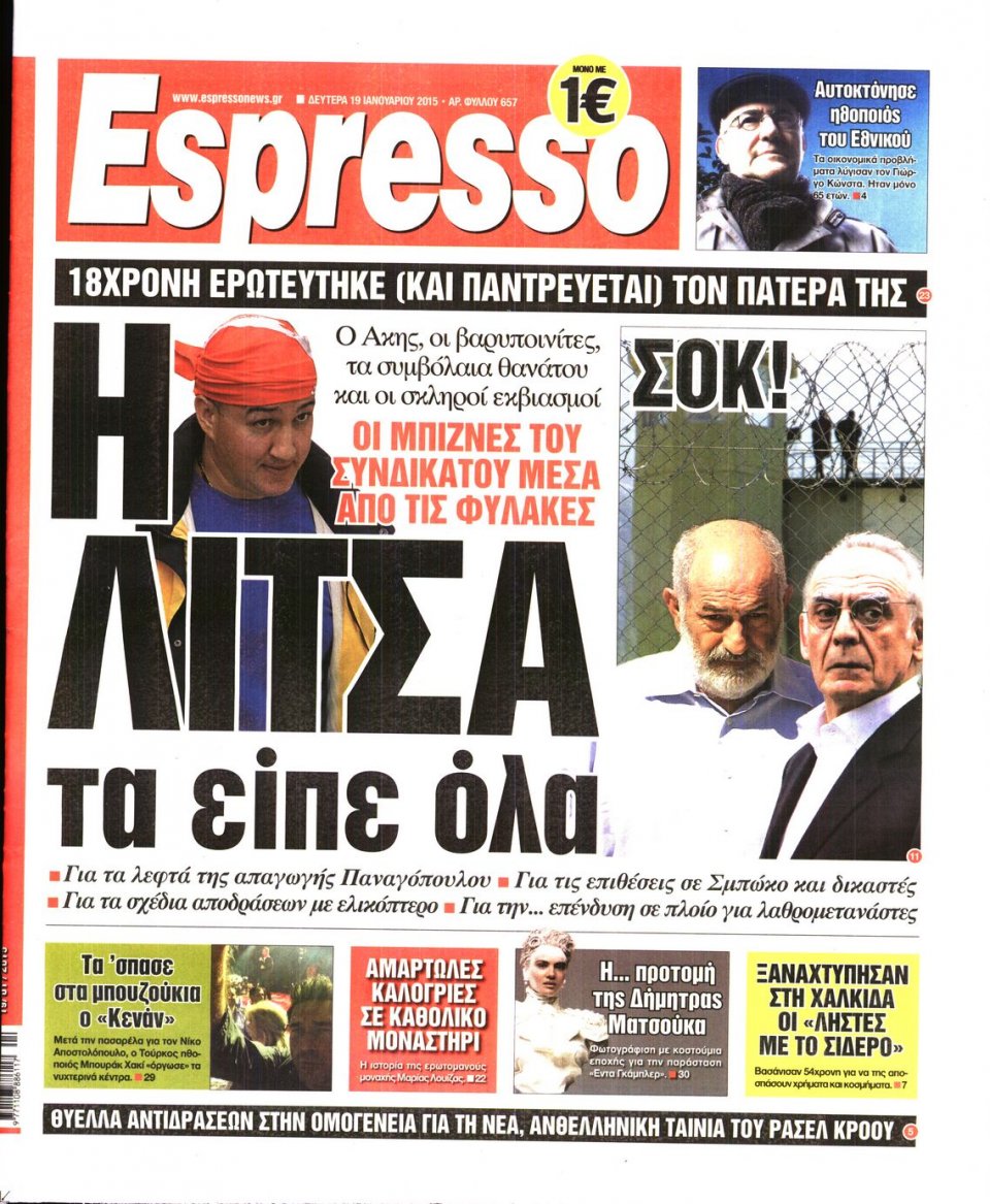 Πρωτοσέλιδο Εφημερίδας - ESPRESSO - 2015-01-19