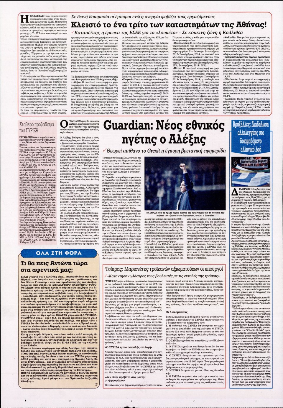 Οπισθόφυλλο Εφημερίδας - KONTRA NEWS - 2015-01-19
