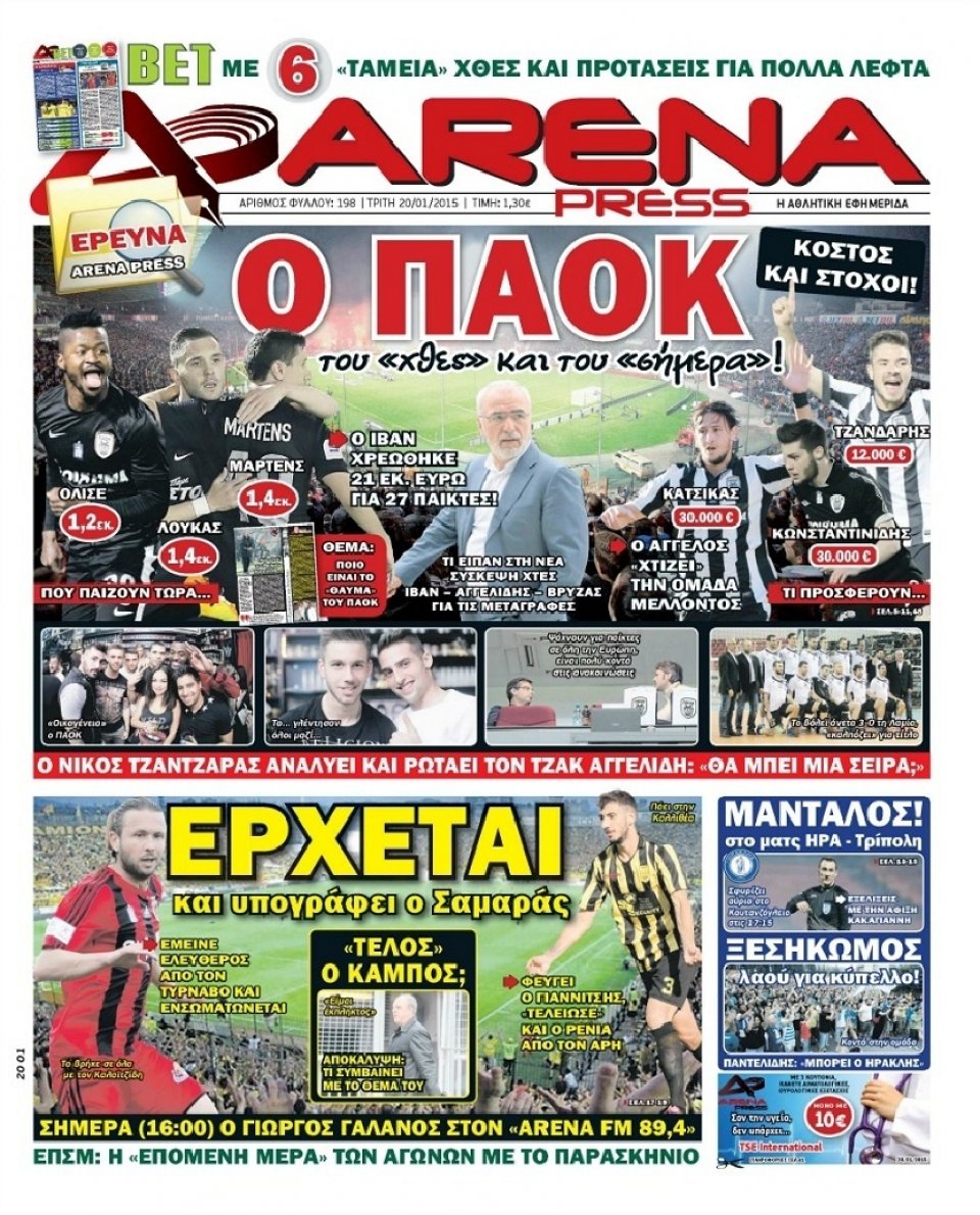 Πρωτοσέλιδο Εφημερίδας - ARENA PRESS - 2015-01-20