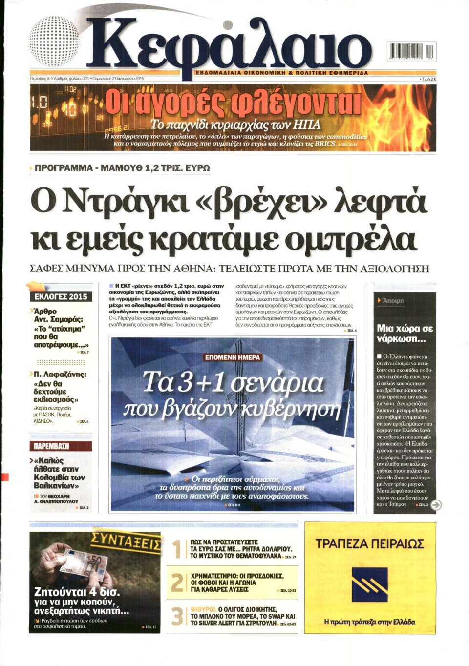 Πρωτοσέλιδο Εφημερίδας - ΚΕΦΑΛΑΙΟ - 2015-01-23
