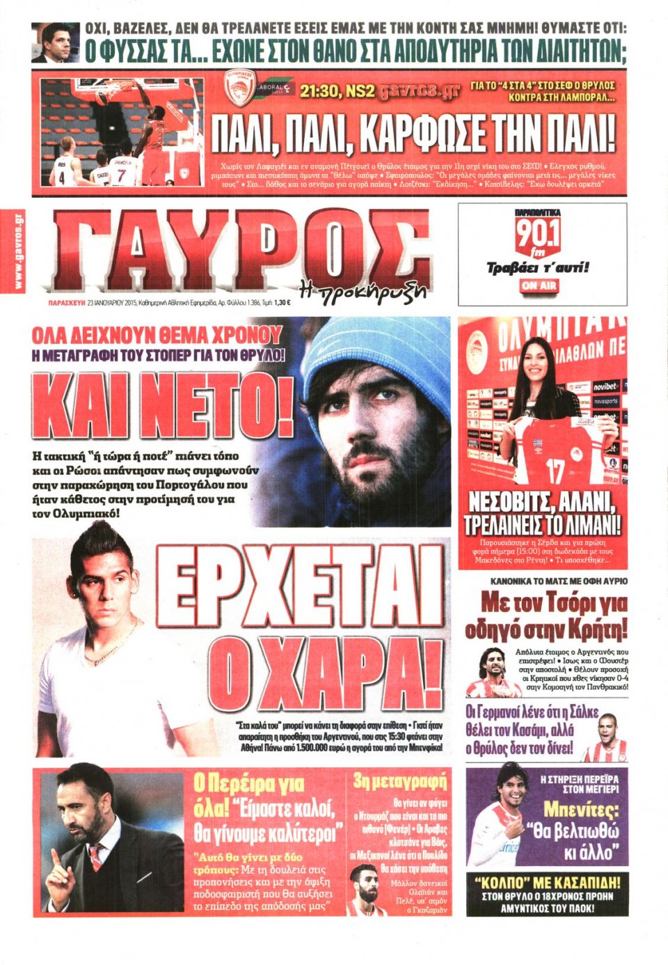Πρωτοσέλιδο Εφημερίδας - ΓΑΥΡΟΣ - 2015-01-23