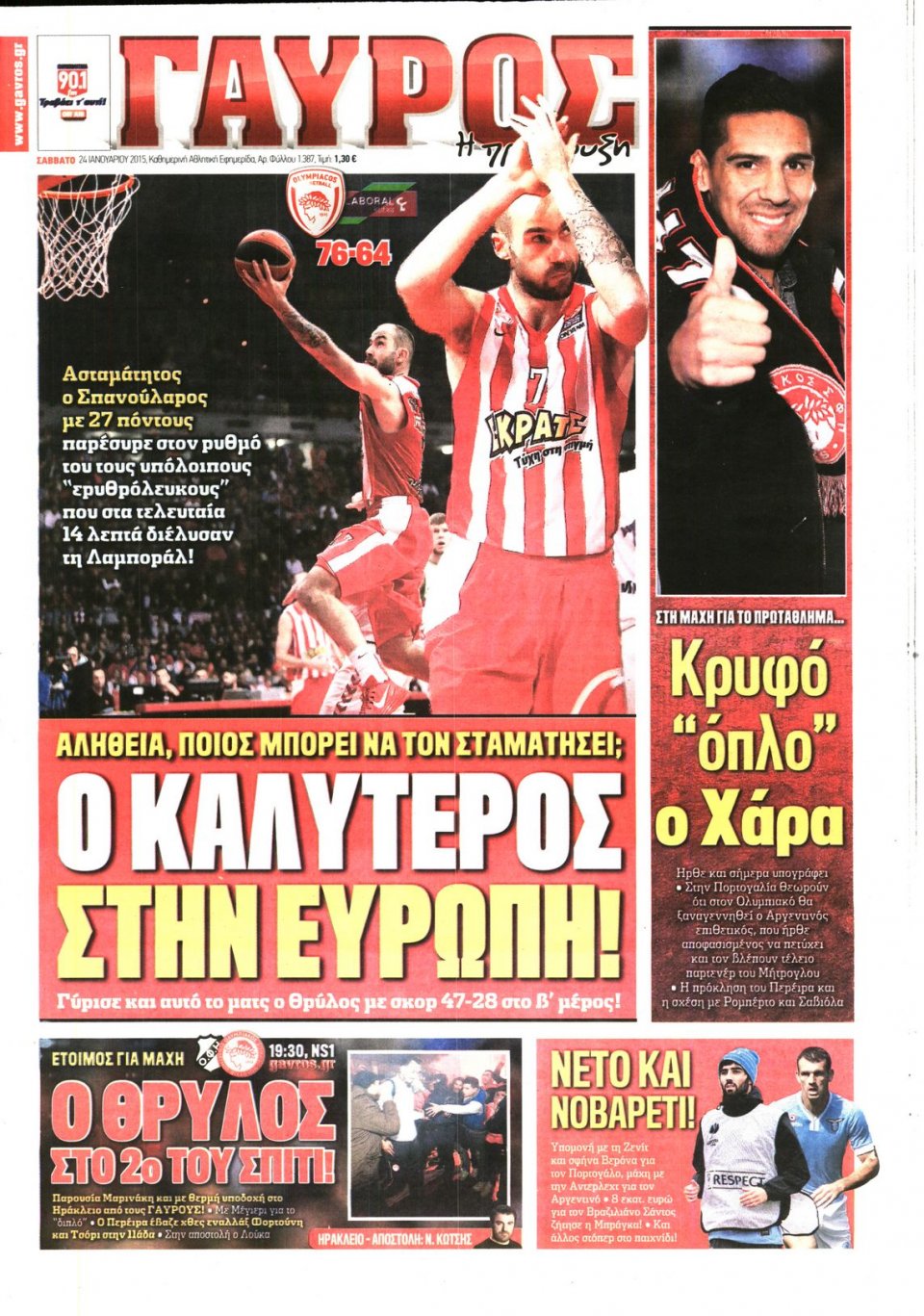 Πρωτοσέλιδο Εφημερίδας - ΓΑΥΡΟΣ - 2015-01-24