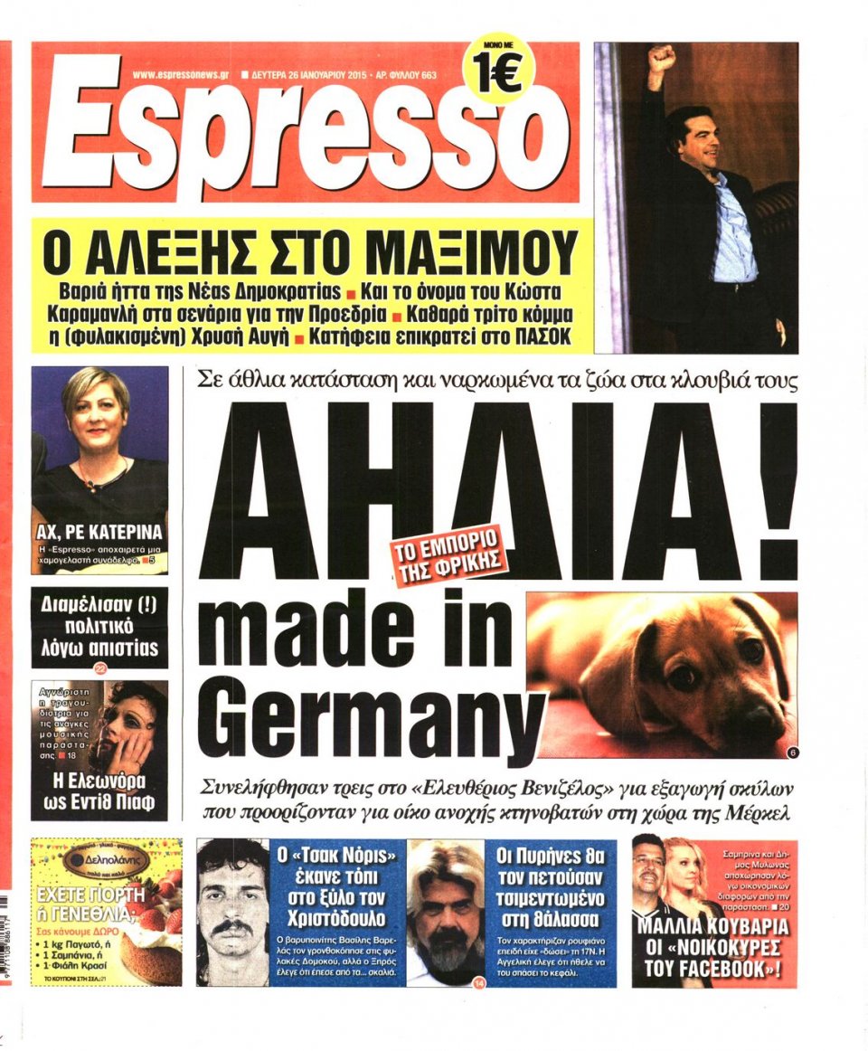 Πρωτοσέλιδο Εφημερίδας - ESPRESSO - 2015-01-26