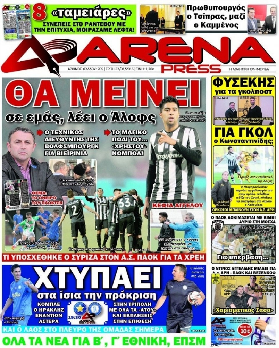 Πρωτοσέλιδο Εφημερίδας - ARENA PRESS - 2015-01-27
