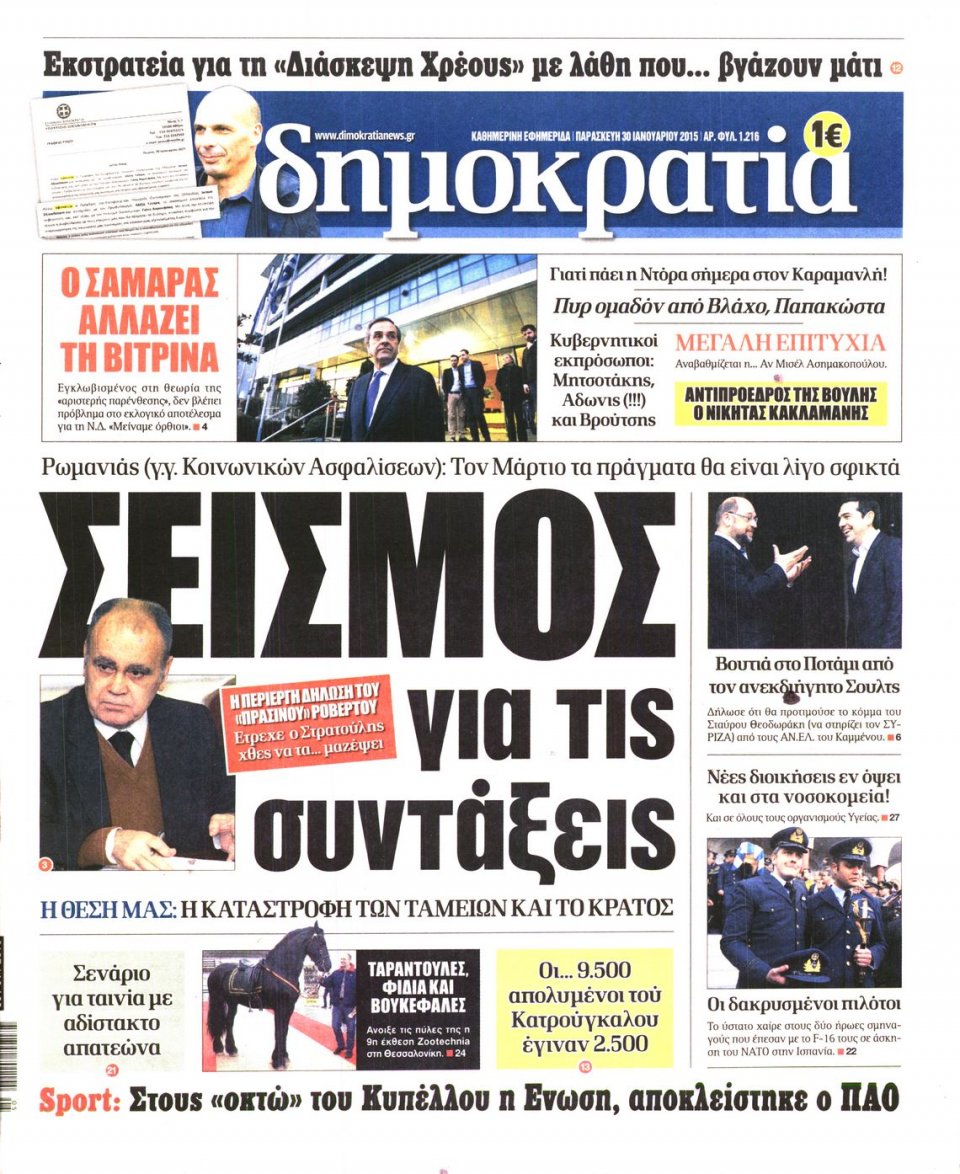Πρωτοσέλιδο Εφημερίδας - ΔΗΜΟΚΡΑΤΙΑ - 2015-01-30