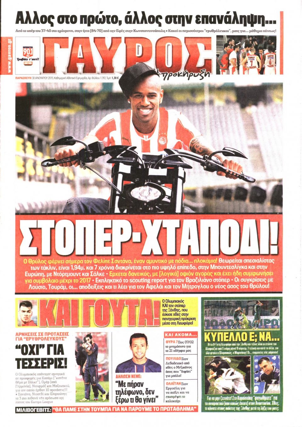 Πρωτοσέλιδο Εφημερίδας - ΓΑΥΡΟΣ - 2015-01-30