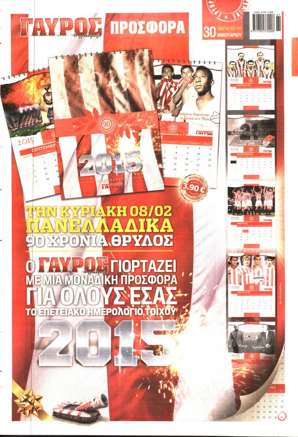 Οπισθόφυλλο Εφημερίδας - ΓΑΥΡΟΣ - 2015-01-30