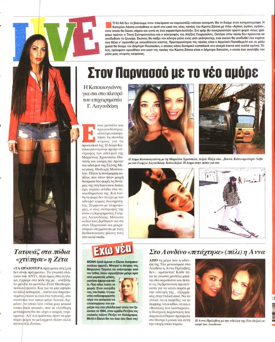 Οπισθόφυλλο Εφημερίδας - ESPRESSO - 2015-01-30