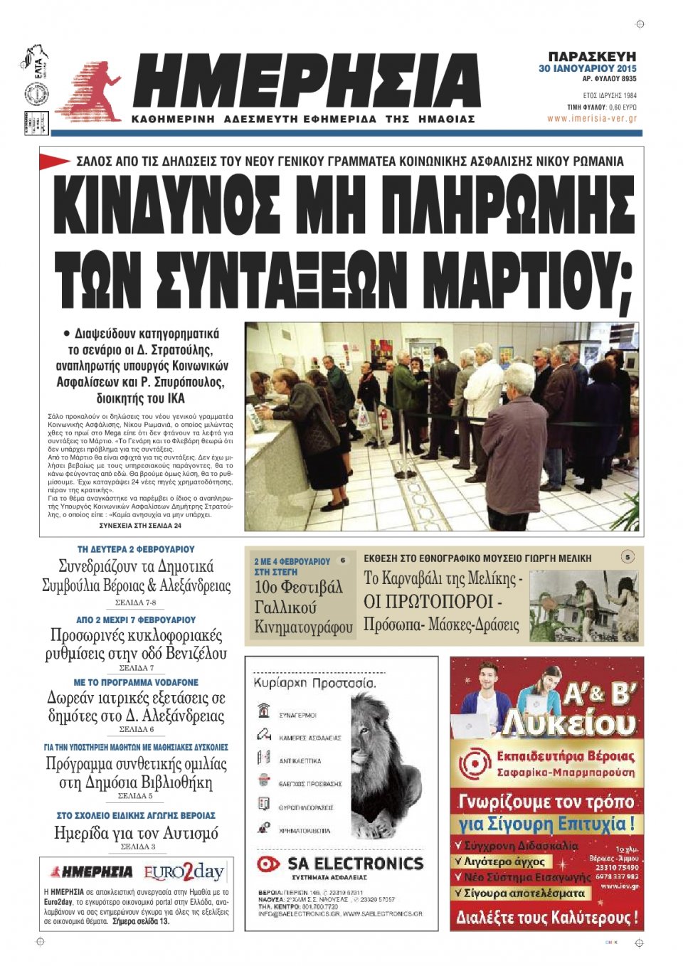 Πρωτοσέλιδο Εφημερίδας - ΗΜΕΡΗΣΙΑ ΒΕΡΟΙΑΣ - 2015-01-30