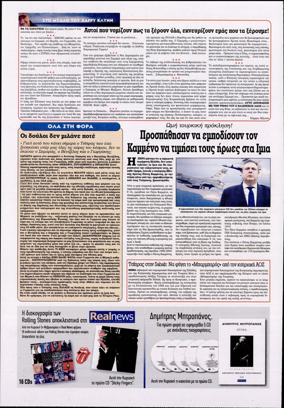 Οπισθόφυλλο Εφημερίδας - KONTRA NEWS - 2015-01-31