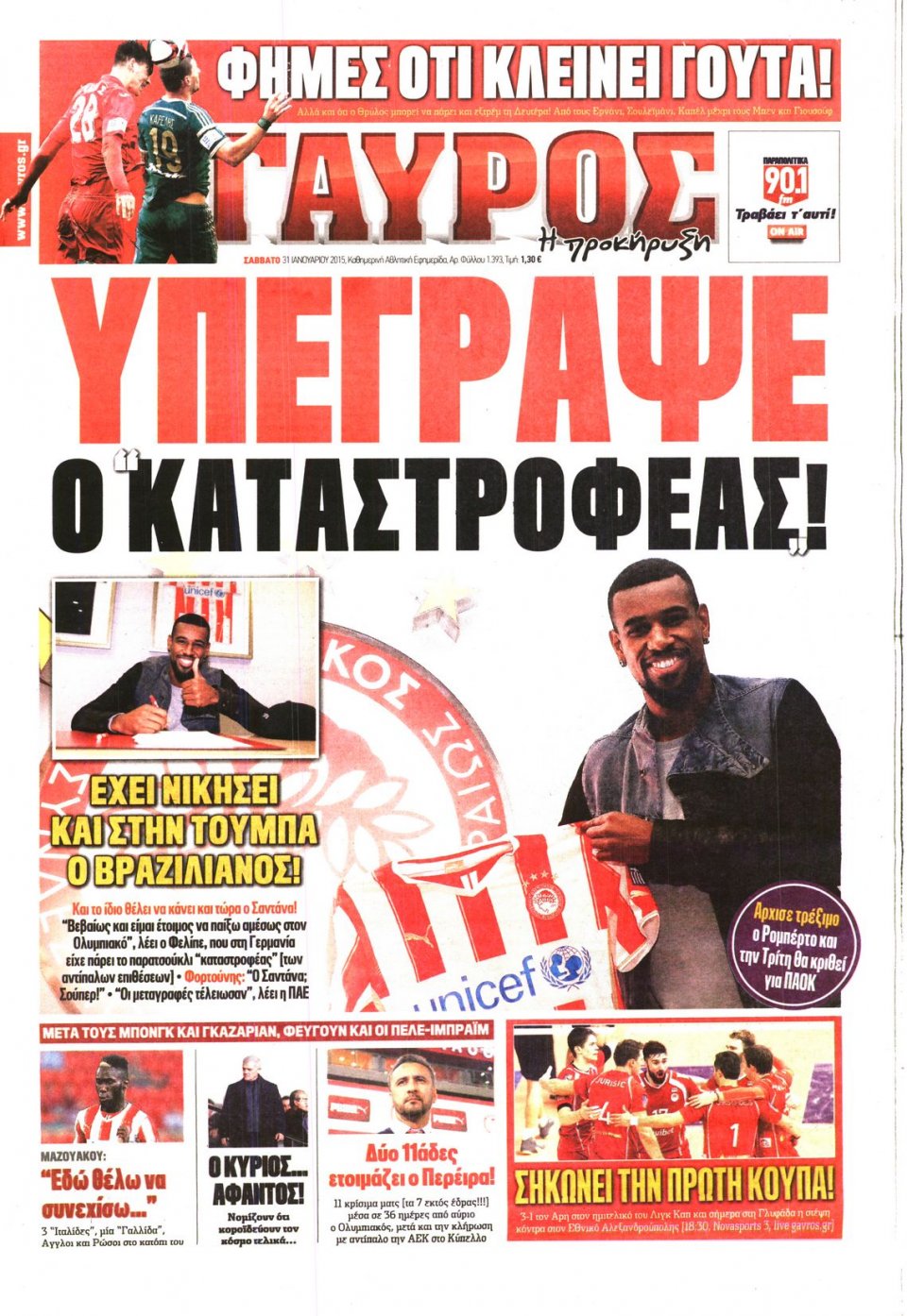 Πρωτοσέλιδο Εφημερίδας - ΓΑΥΡΟΣ - 2015-01-31