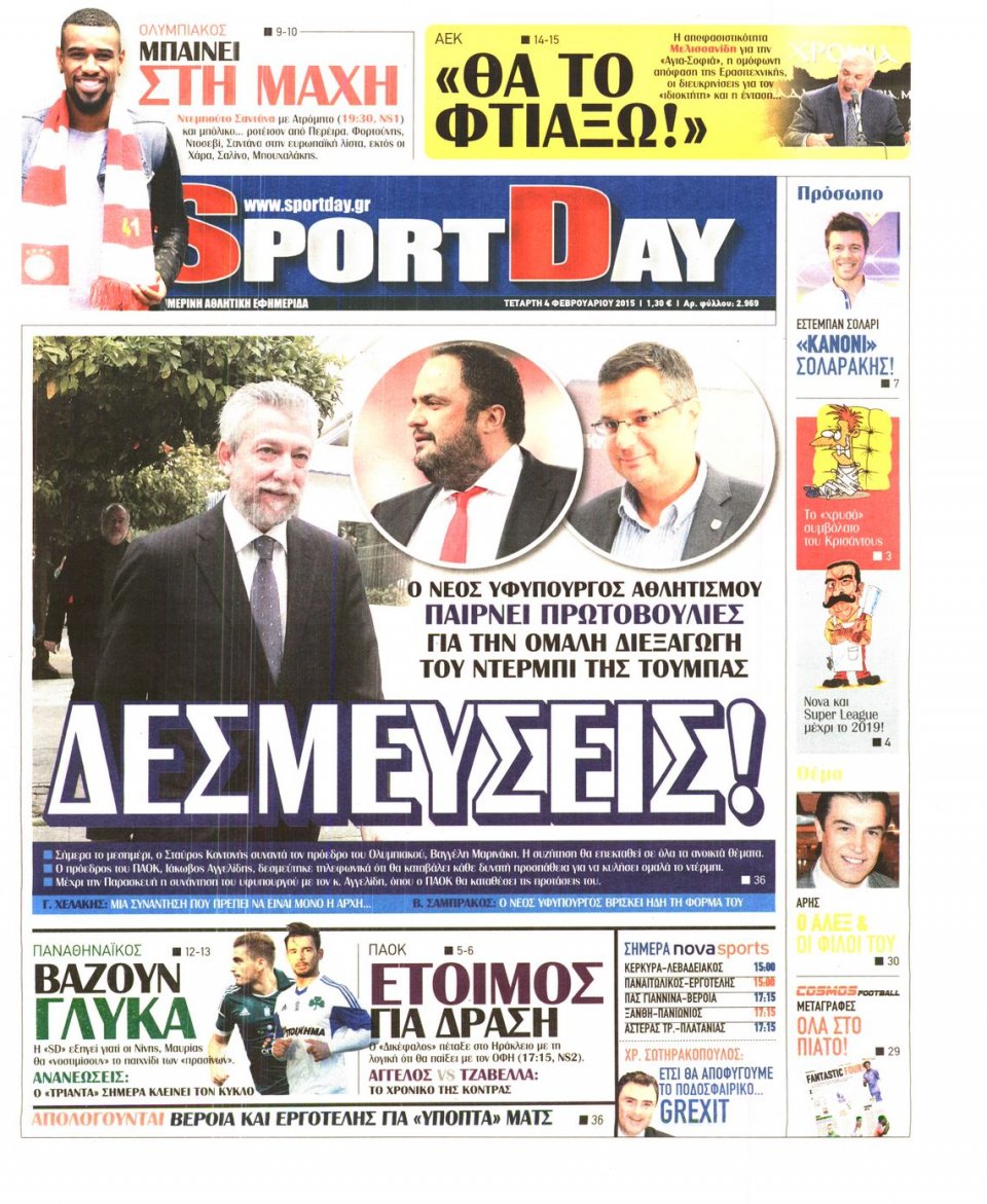 Πρωτοσέλιδο Εφημερίδας - SPORTDAY - 2015-02-04