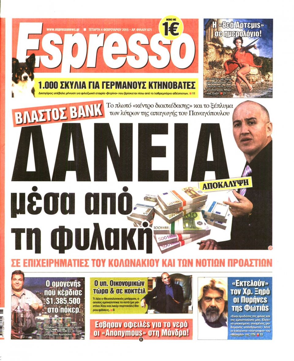 Πρωτοσέλιδο Εφημερίδας - ESPRESSO - 2015-02-04