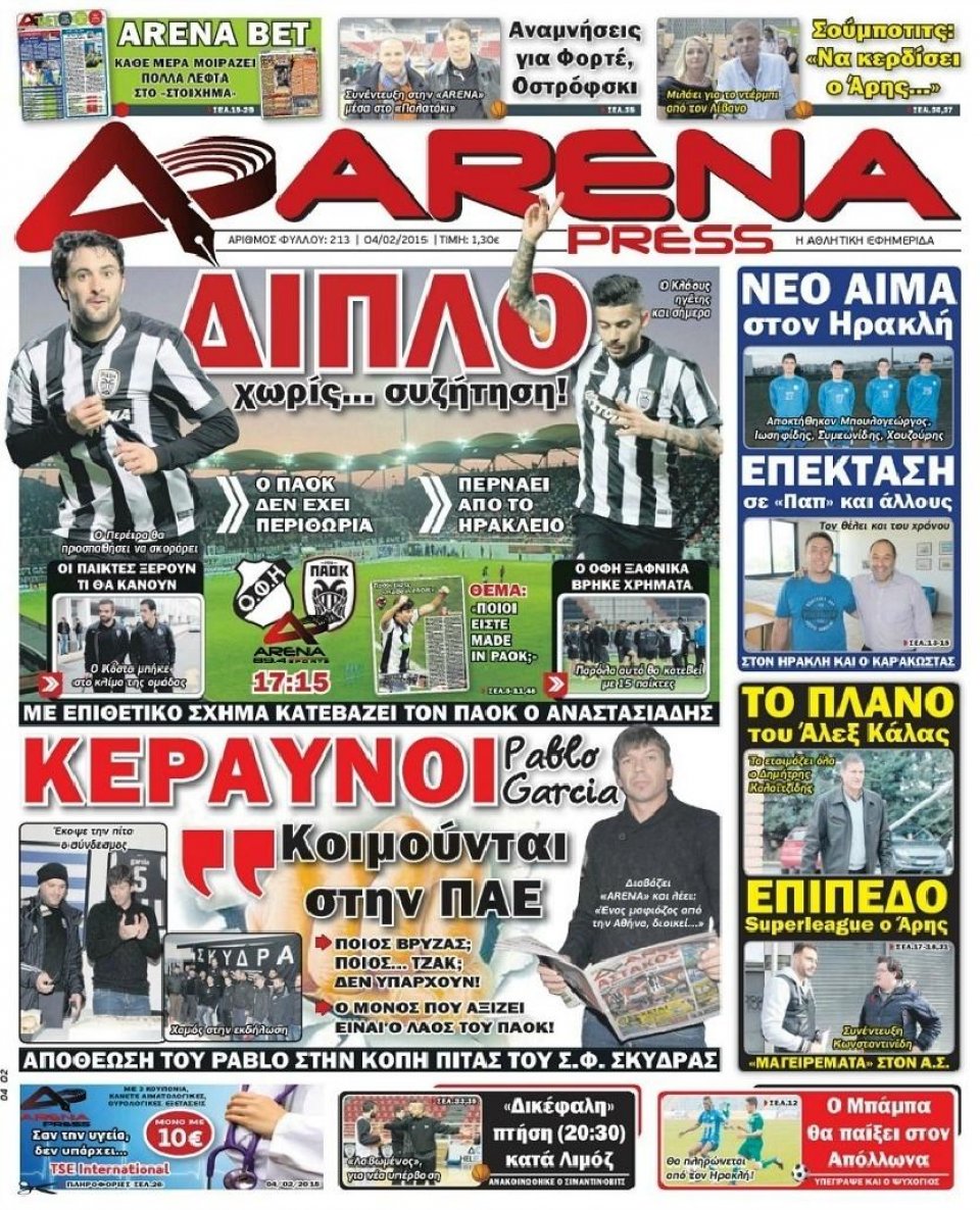 Πρωτοσέλιδο Εφημερίδας - ARENA PRESS - 2015-02-04