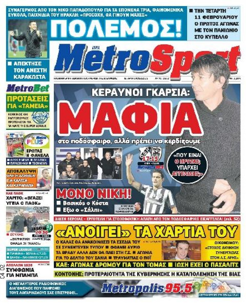 Πρωτοσέλιδο Εφημερίδας - METROSPORT - 2015-02-04
