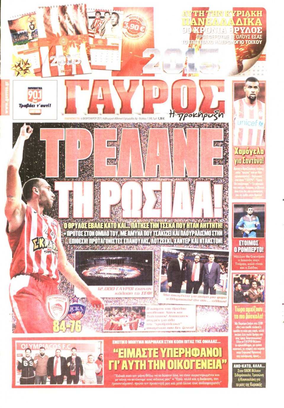 Πρωτοσέλιδο Εφημερίδας - ΓΑΥΡΟΣ - 2015-02-06