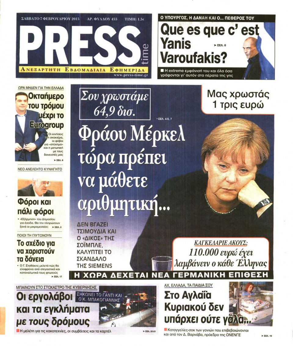 Πρωτοσέλιδο Εφημερίδας - PRESS TIME - 2015-02-07
