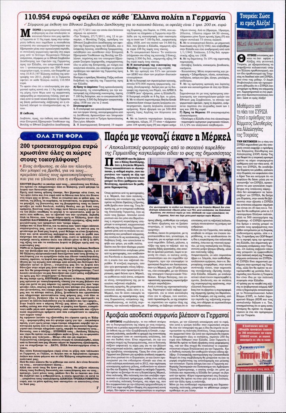 Οπισθόφυλλο Εφημερίδας - KONTRA NEWS - 2015-02-09