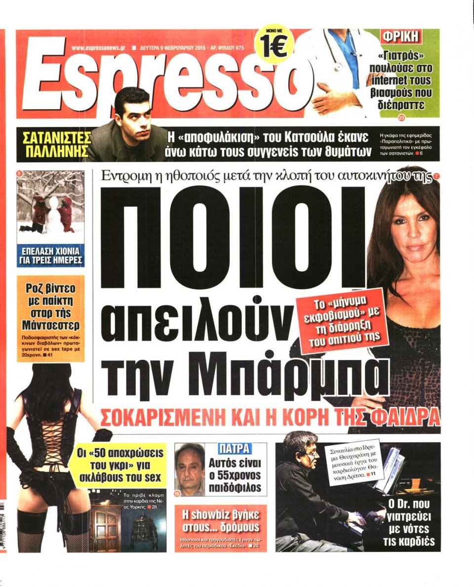 Πρωτοσέλιδο Εφημερίδας - ESPRESSO - 2015-02-09