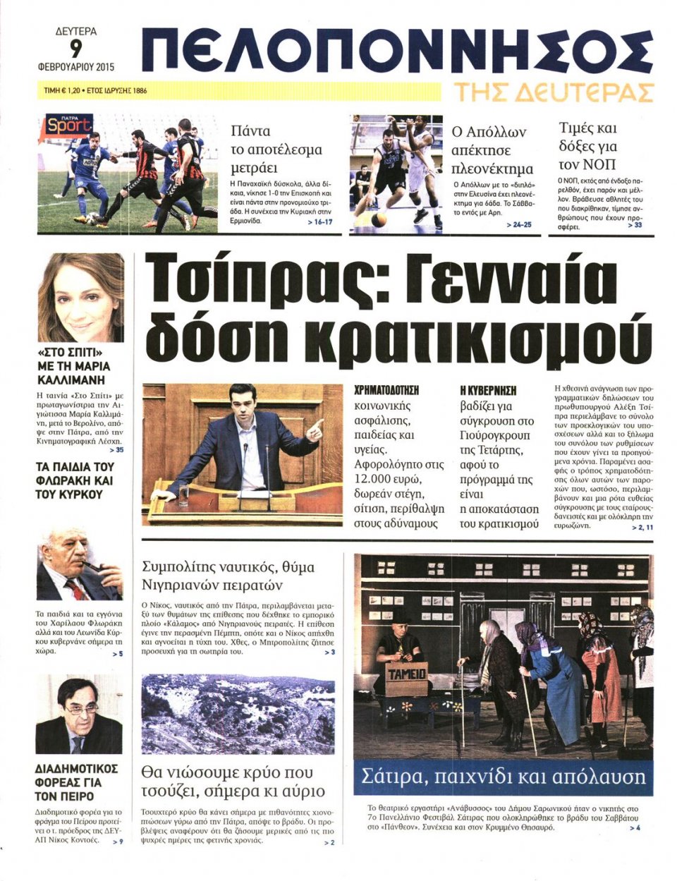 Πρωτοσέλιδο Εφημερίδας - ΠΕΛΟΠΟΝΝΗΣΟΣ - 2015-02-09