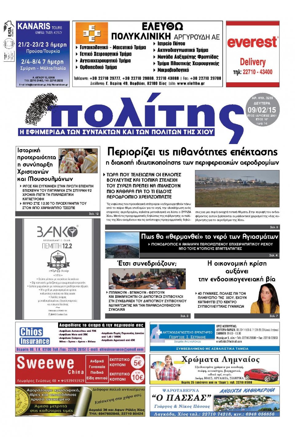 Πρωτοσέλιδο Εφημερίδας - ΠΟΛΙΤΗΣ ΧΙΟΥ - 2015-02-09