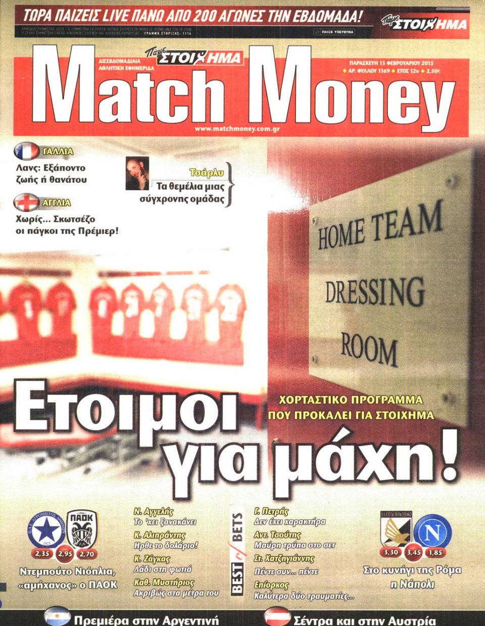Πρωτοσέλιδο Εφημερίδας - MATCH MONEY - 2015-02-13