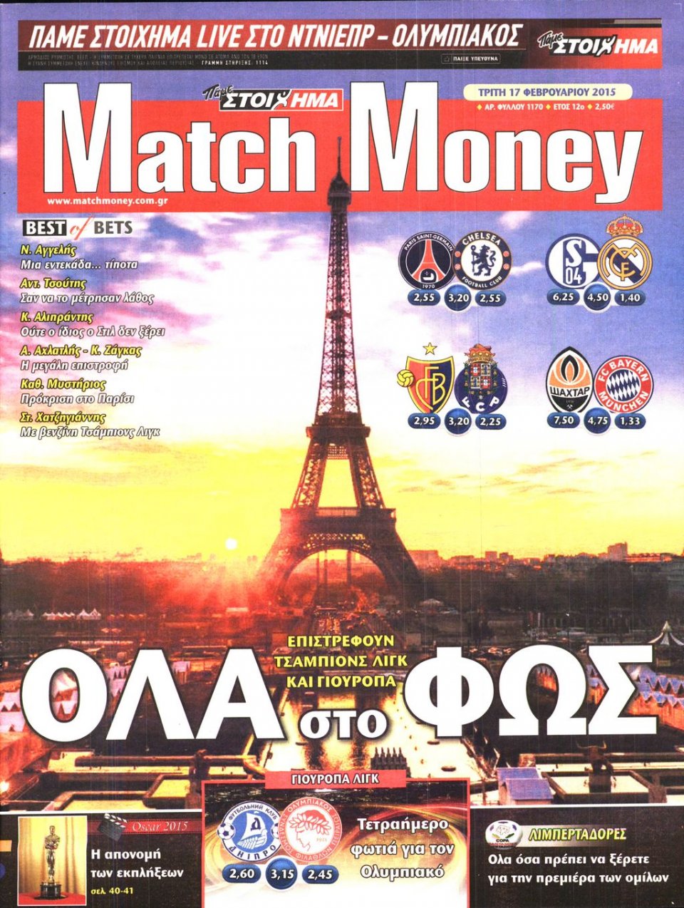 Πρωτοσέλιδο Εφημερίδας - MATCH MONEY - 2015-02-17