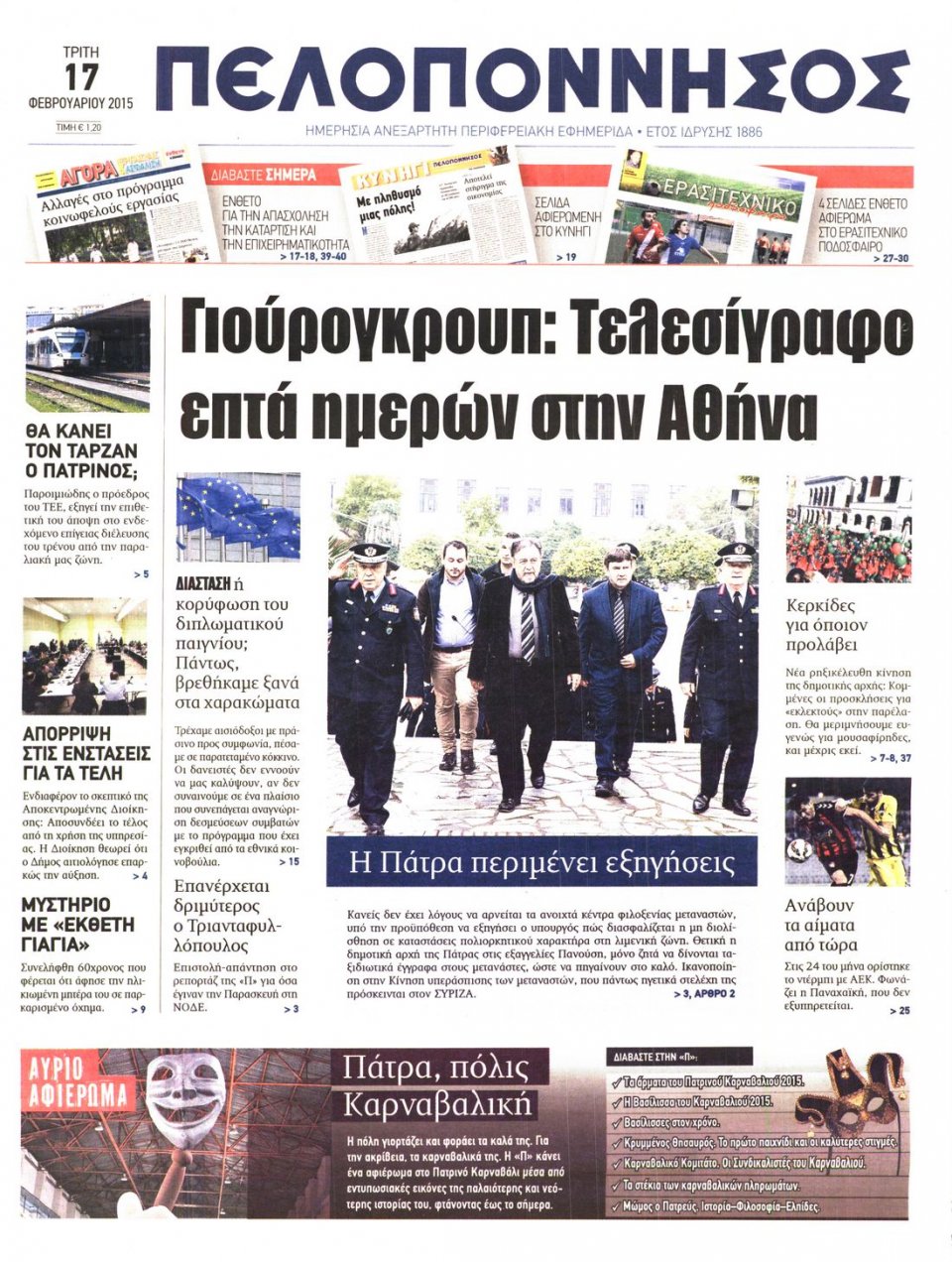 Πρωτοσέλιδο Εφημερίδας - ΠΕΛΟΠΟΝΝΗΣΟΣ - 2015-02-17