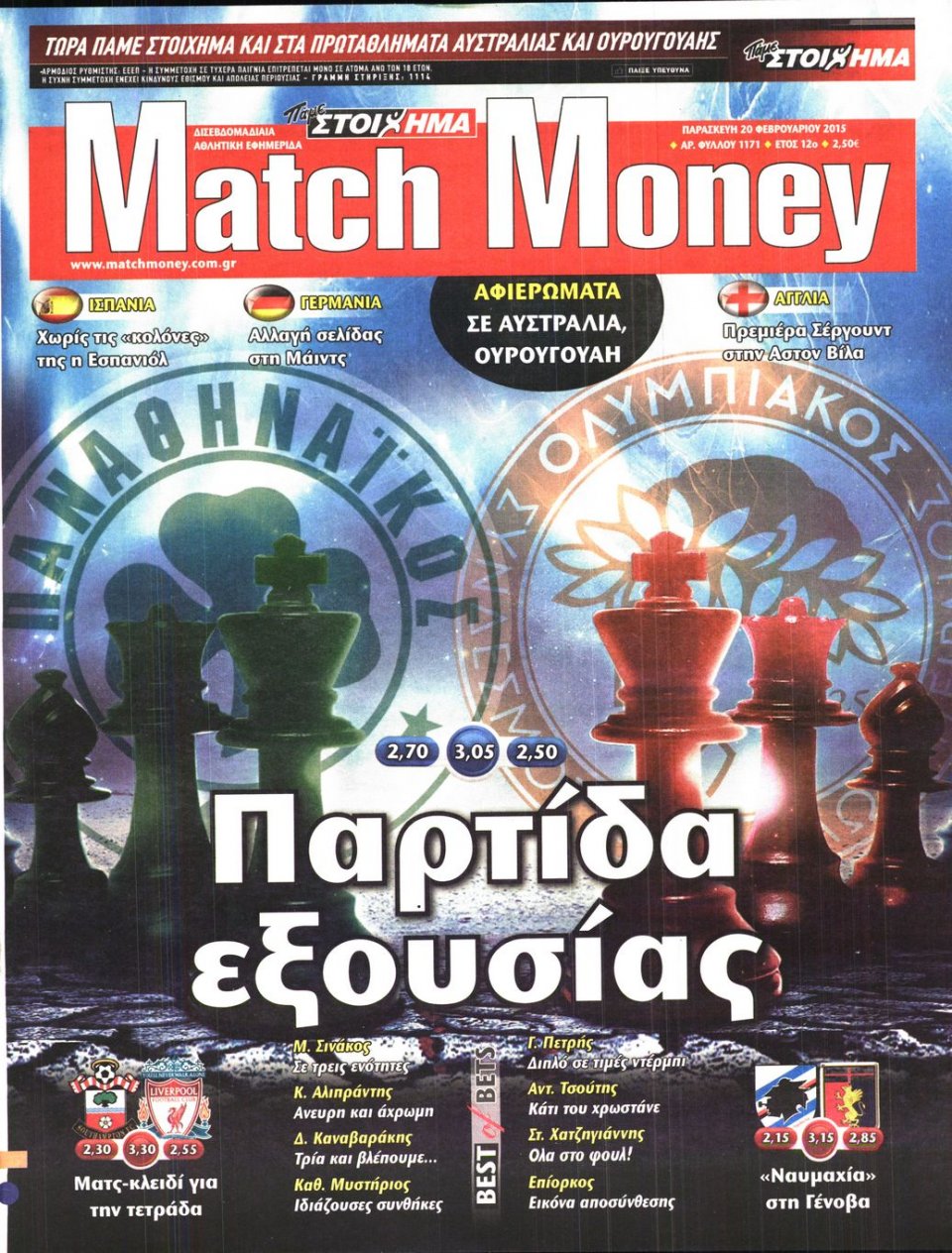 Πρωτοσέλιδο Εφημερίδας - MATCH MONEY - 2015-02-20