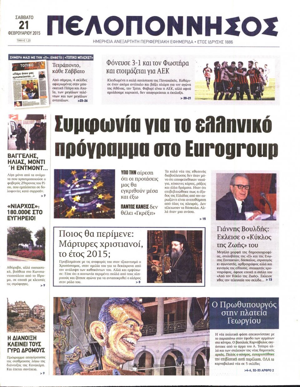 Πρωτοσέλιδο Εφημερίδας - ΠΕΛΟΠΟΝΝΗΣΟΣ - 2015-02-21