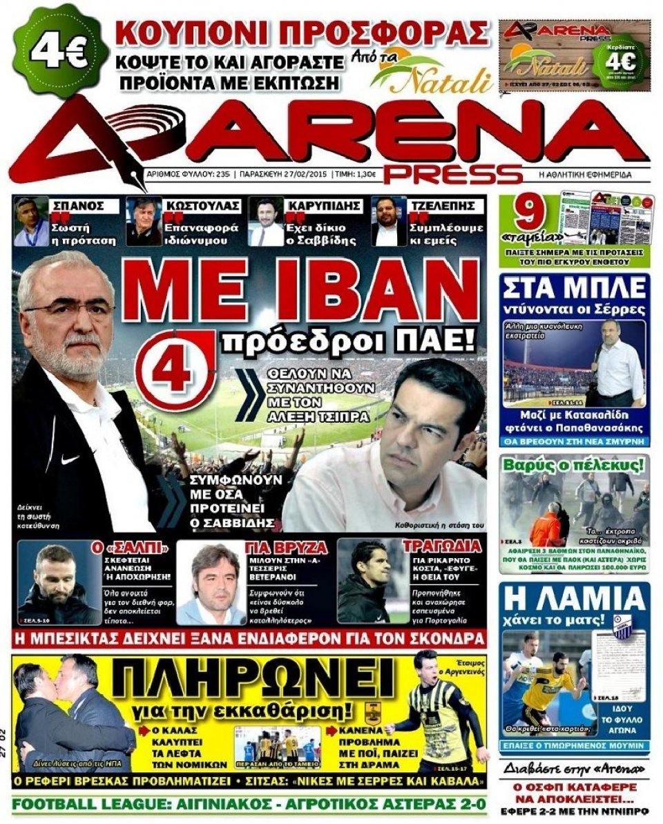 Πρωτοσέλιδο Εφημερίδας - ARENA PRESS - 2015-02-27