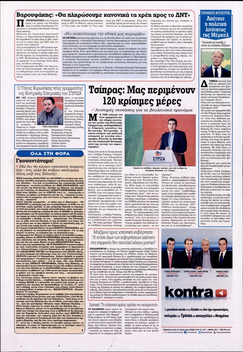 Οπισθόφυλλο Εφημερίδας - KONTRA NEWS - 2015-03-02