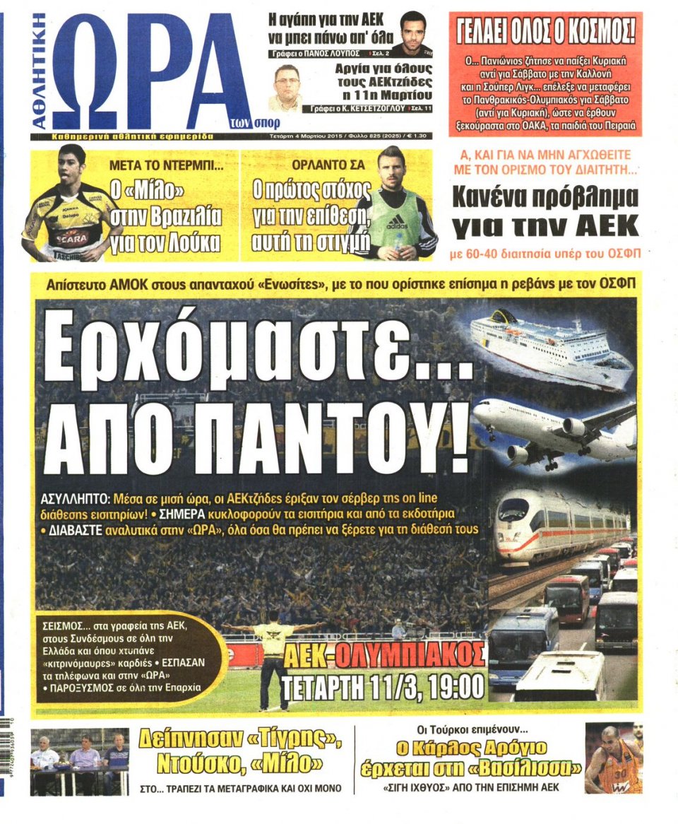 Πρωτοσέλιδο Εφημερίδας - ΩΡΑ ΓΙΑ ΣΠΟΡ - 2015-03-04