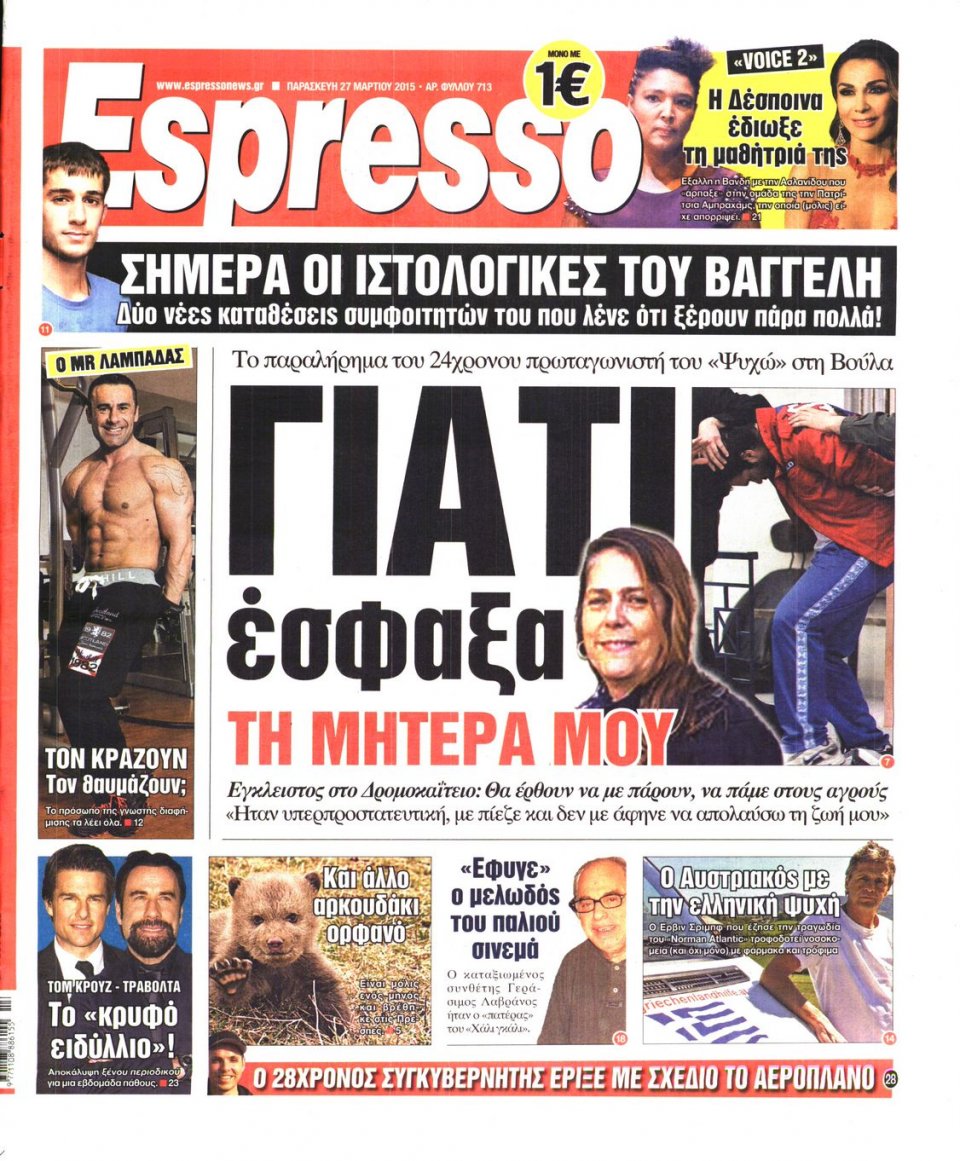 Πρωτοσέλιδο Εφημερίδας - ESPRESSO - 2015-03-27
