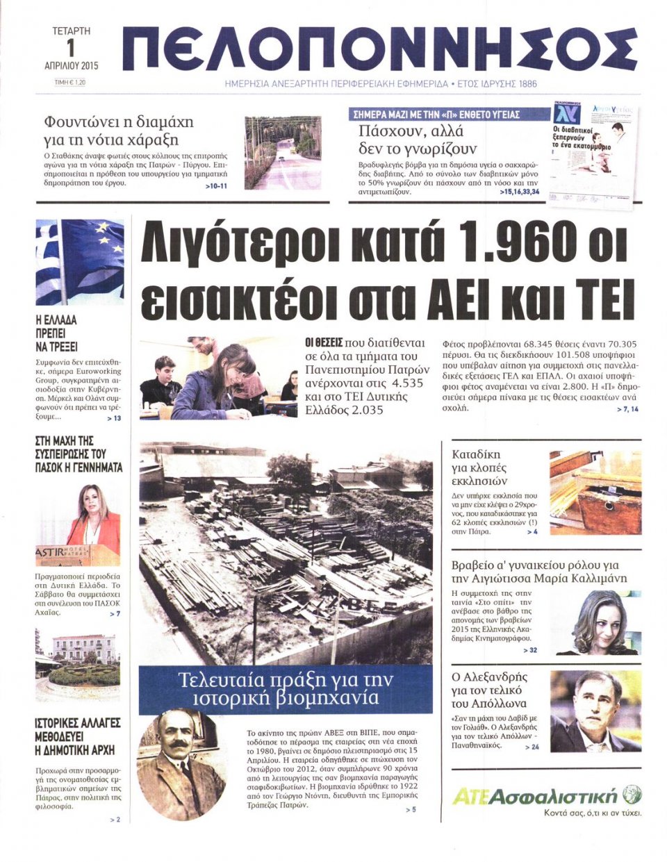 Πρωτοσέλιδο Εφημερίδας - ΠΕΛΟΠΟΝΝΗΣΟΣ - 2015-04-01