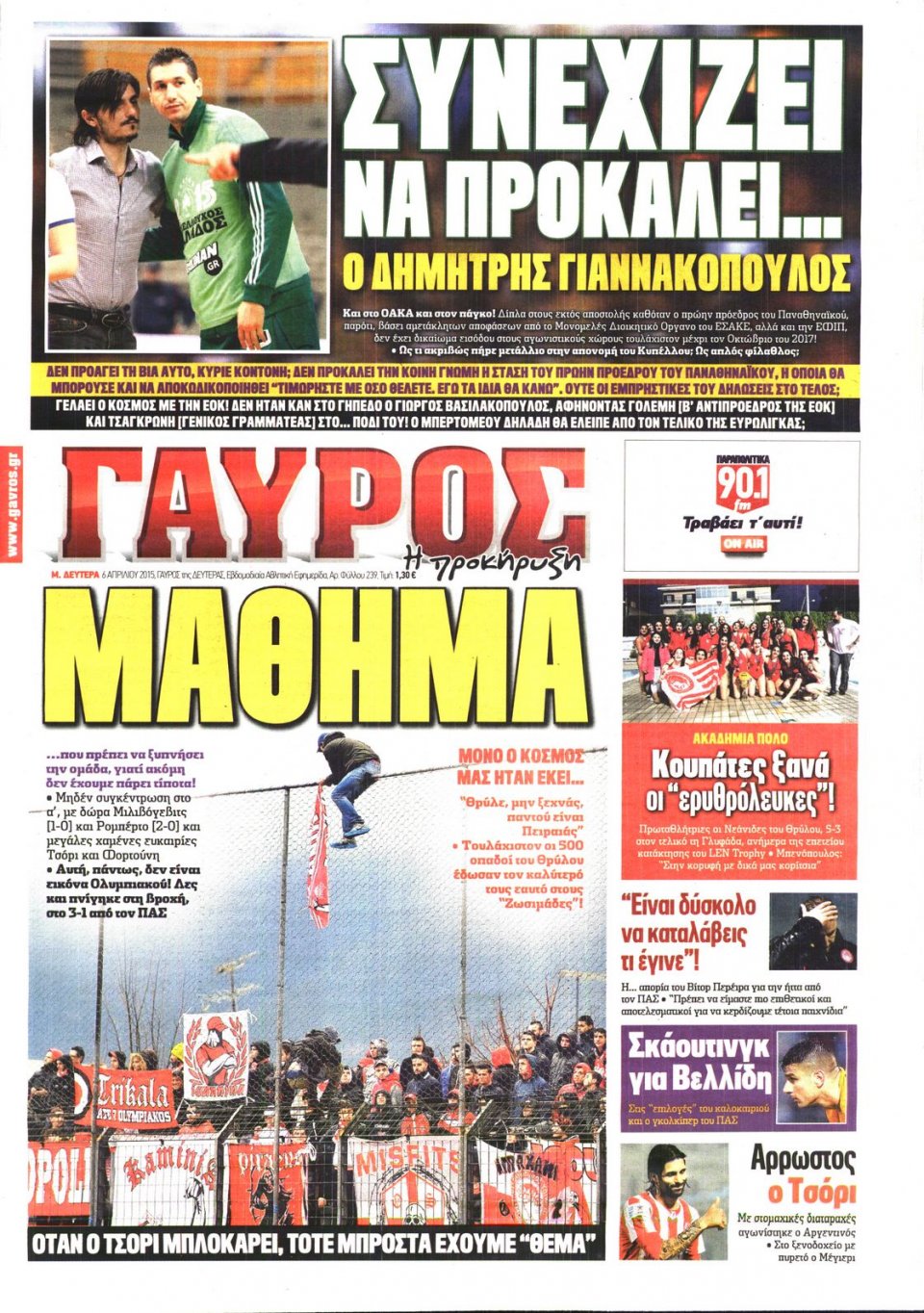 Πρωτοσέλιδο Εφημερίδας - ΓΑΥΡΟΣ - 2015-04-06
