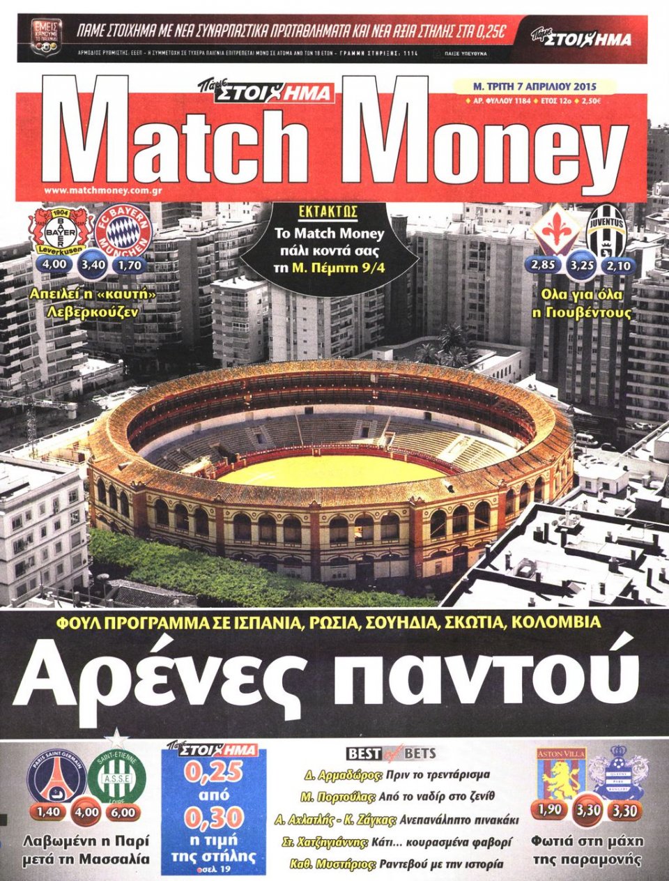 Πρωτοσέλιδο Εφημερίδας - MATCH MONEY - 2015-04-07