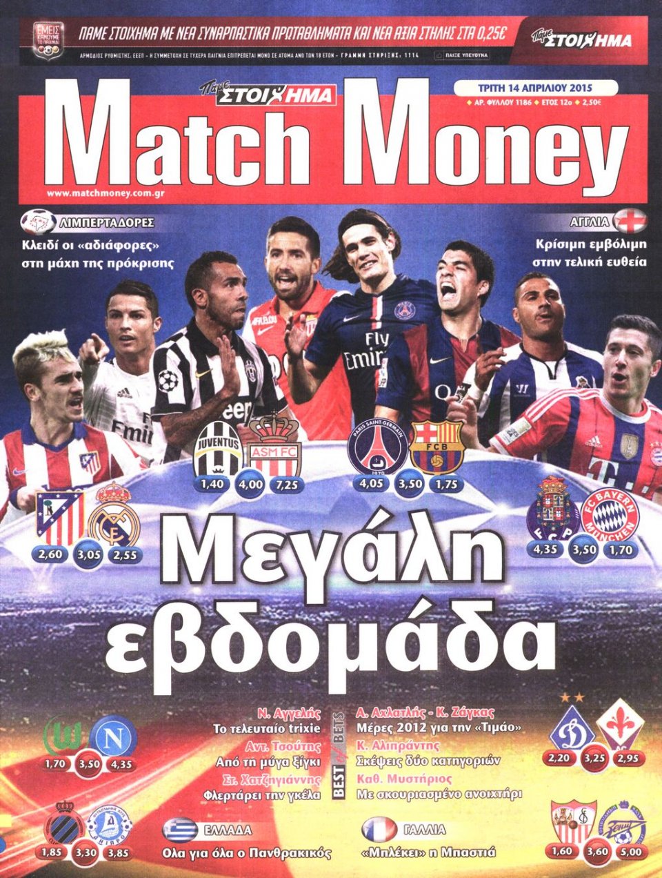 Πρωτοσέλιδο Εφημερίδας - MATCH MONEY - 2015-04-14