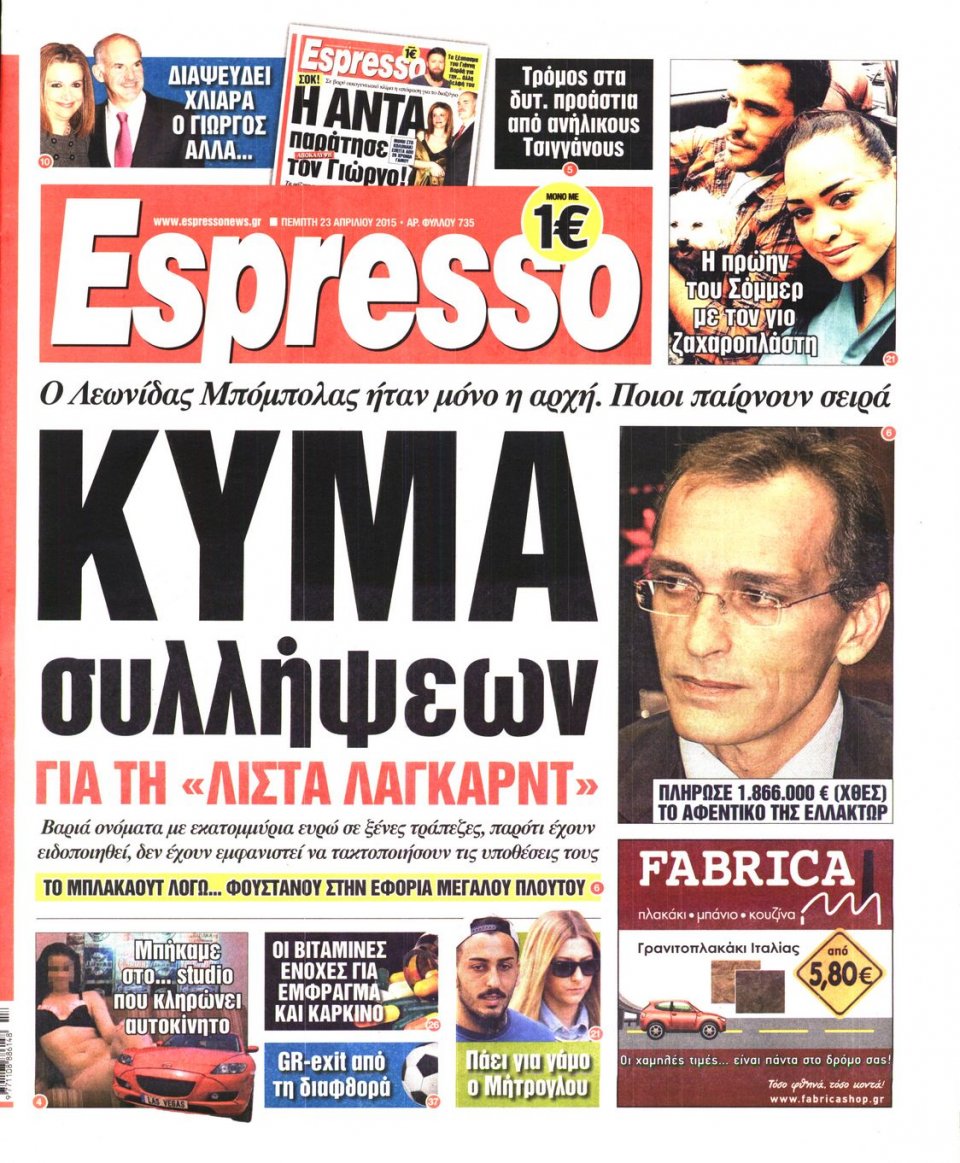 Πρωτοσέλιδο Εφημερίδας - ESPRESSO - 2015-04-23