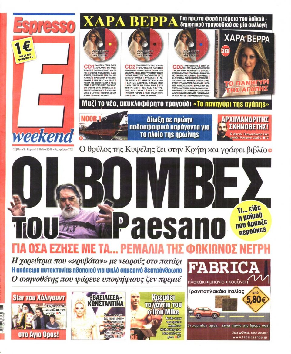 Πρωτοσέλιδο Εφημερίδας - ESPRESSO - 2015-05-02