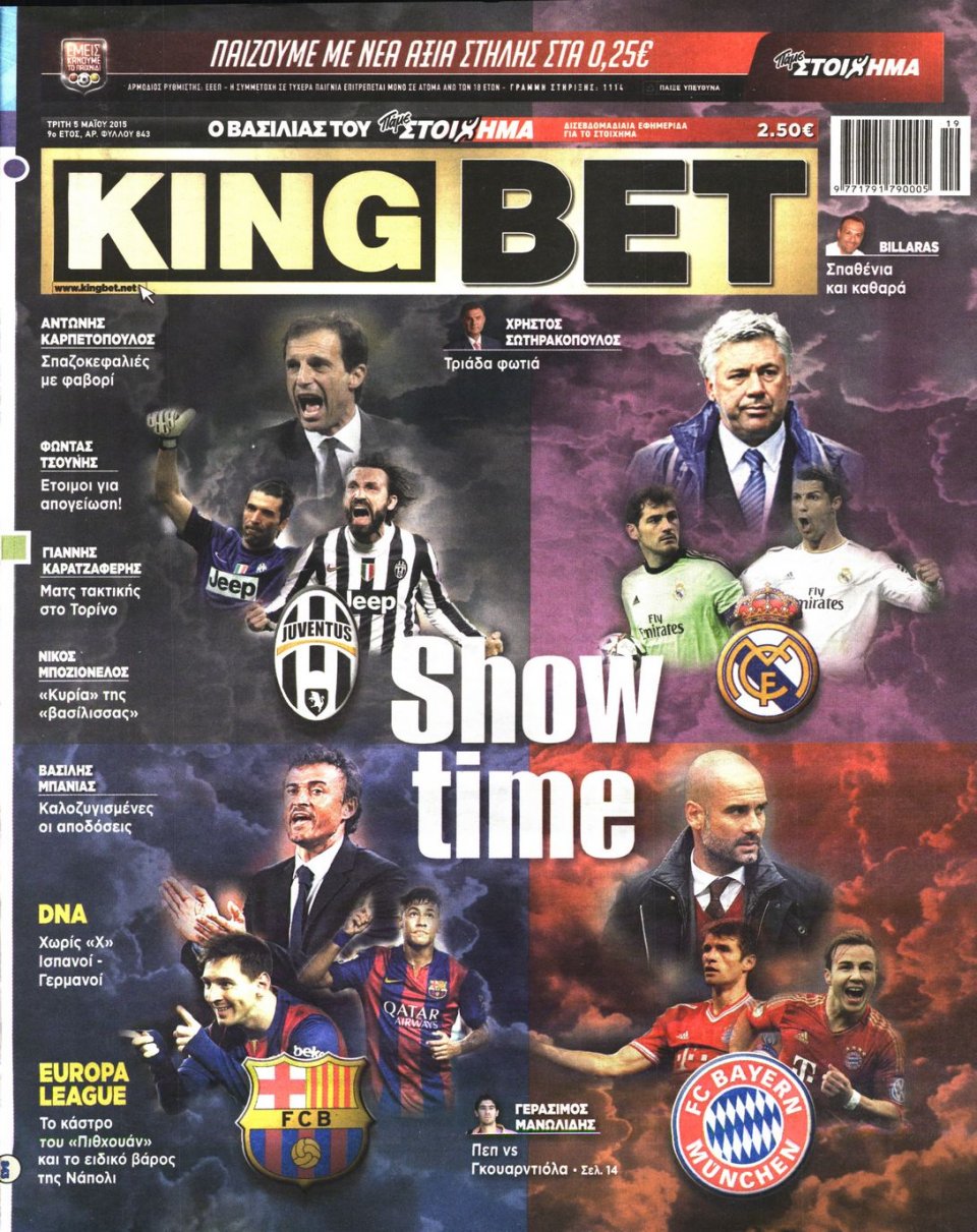 Πρωτοσέλιδο Εφημερίδας - KING BET - 2015-05-05