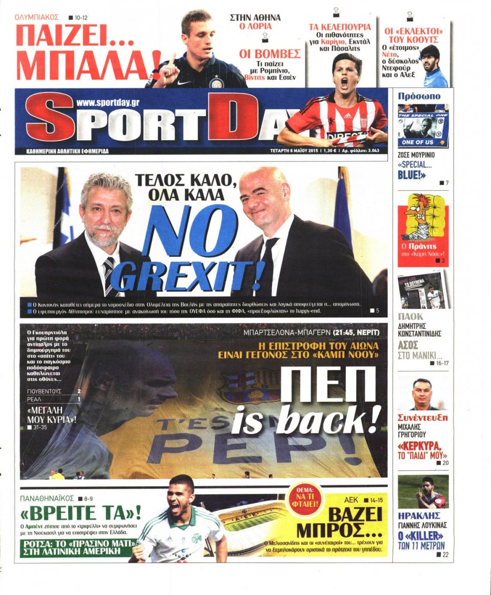 Πρωτοσέλιδο Εφημερίδας - SPORTDAY - 2015-05-06
