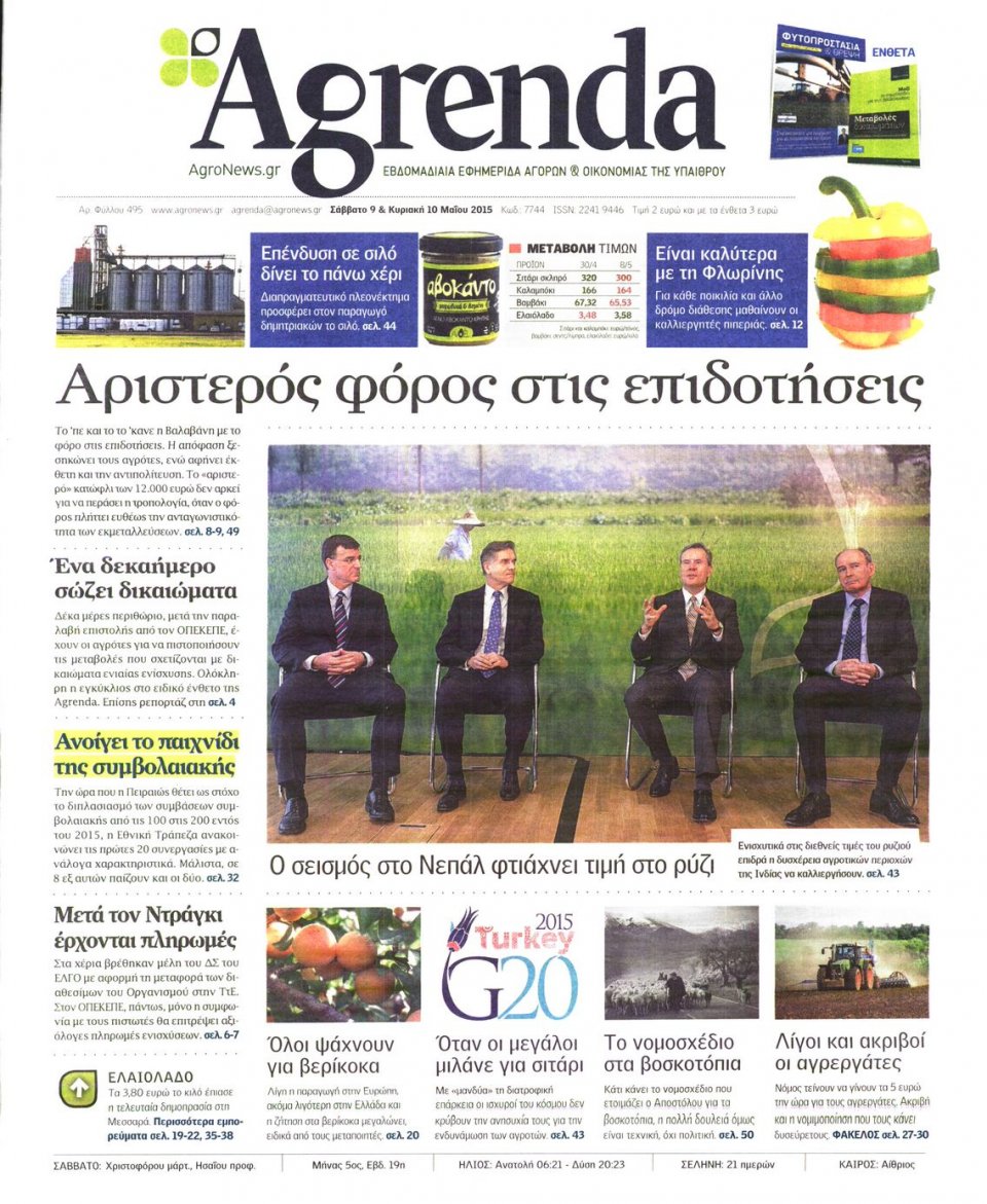 Πρωτοσέλιδο Εφημερίδας - AGRENDA - 2015-05-09