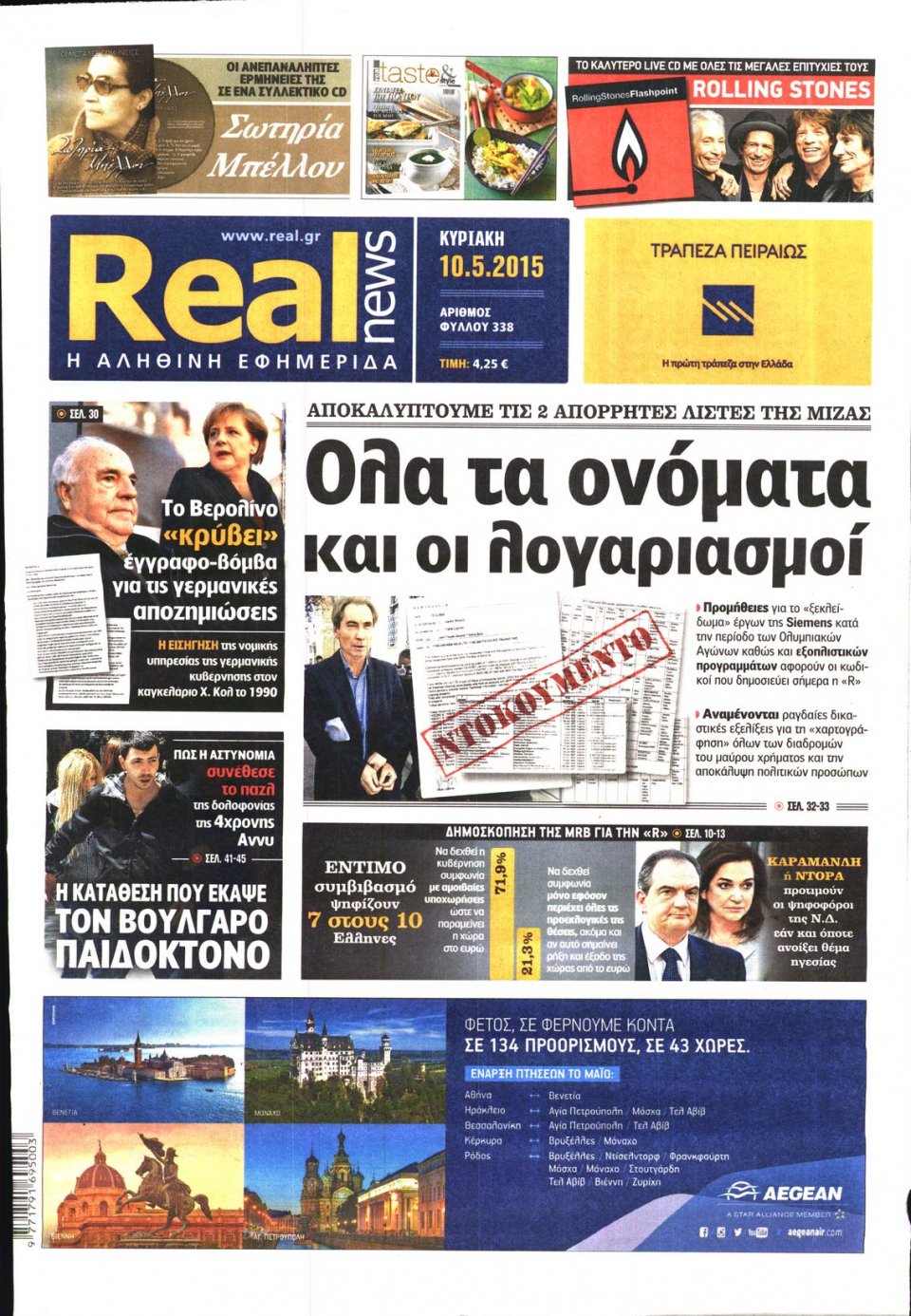 Πρωτοσέλιδο Εφημερίδας - REAL NEWS - 2015-05-10